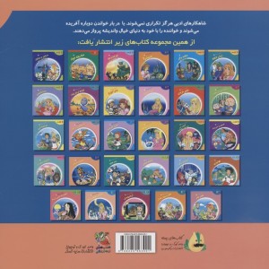 دختر کبریت فروش نشر سایه گستر