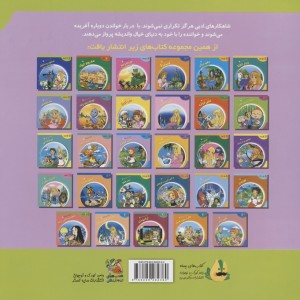 کوفته قلقلی