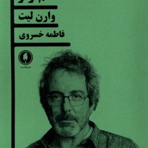 هم نواز یکشنبه