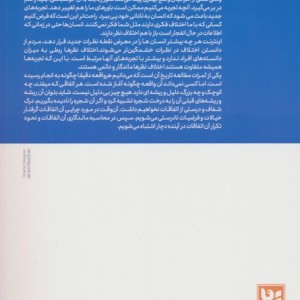 تا بوده چنین بوده
