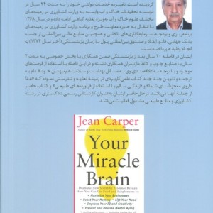 چگونه کارکرد مغز خود را بهتر کنیم