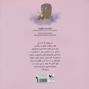 وسایل من