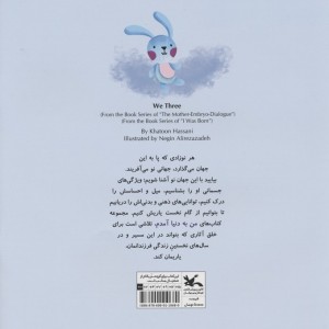 ما سه نفر