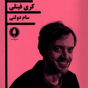 سور یکشنبه