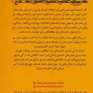 وان پیس داستان ایس 1