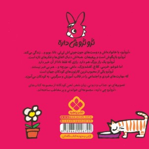 تروترو عکس می گیره سرش رو برعکس می گیره