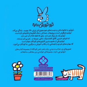 تروترو باهوشه خودش لباس می پوشه