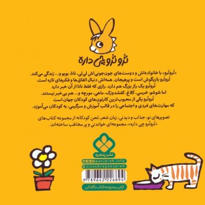 تروترو با دوچرخه روی زمین می چرخه