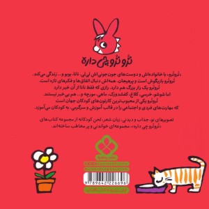 ترو و زازا چه نازن با هم خونه می سازن