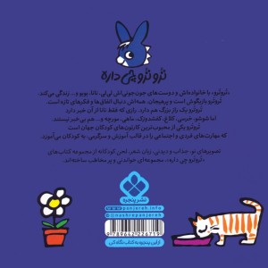 ترو می گه شولوپ و شالاپ جیش نکنی زازا تو آب