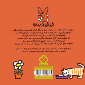 ترو چه نازنینه دوست خوب زمینه