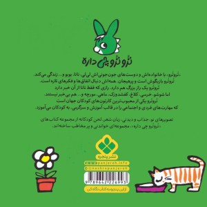 سلام تروترو جون قد و بالاتو قربون
