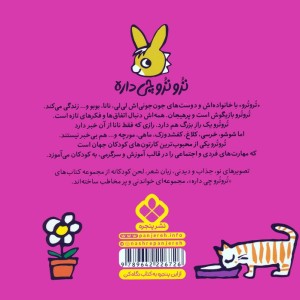 ترتروی بانمکه خوشحاله روز کودکه
