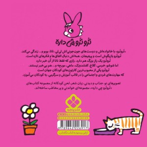 تروترو زازا زرده دوباره پی پی کرده؟