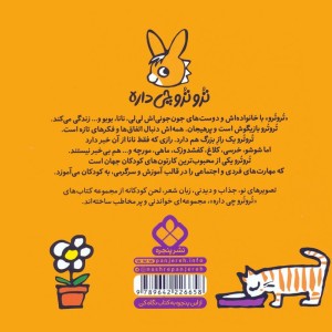 تروترو یه مرده دودو رو پیدا کرده