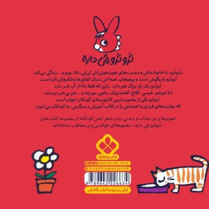 تروترو همیشه شاگرد اول میشه