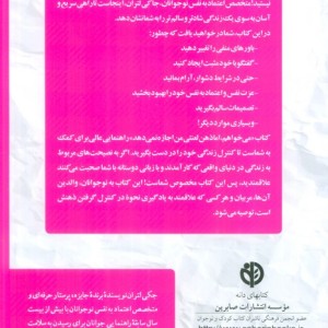 میخواهم اما ذهن لعنتی من اجازه نمی دهد
