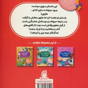 جلوی دهانم را بگیرم