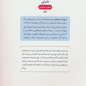 کتاب عروسی خون شمیز،رقعی،نشرنی