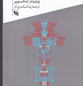 اتلو شمیز،پالتویی،گوتنبرگ