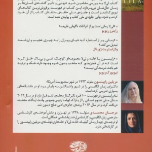 لی لا نشر آموت - مریلین رابینسون