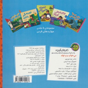 می خوام برم تولد