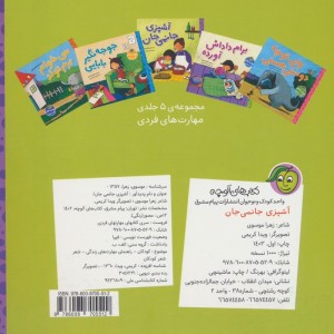 آشپزی جانمی جان