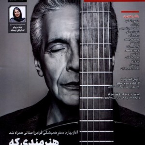 مجله تجربه 29 فرهنگ و هنر و ادبیات دیبایه