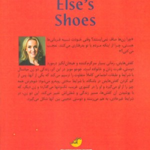 کفش هایش