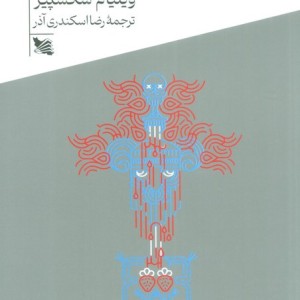 اتلو نشر گوتنبرگ