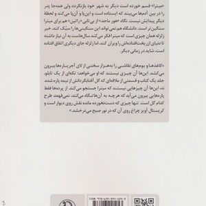 آوار