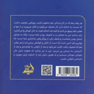 خودشناسی روی نیمکت