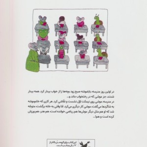 شش شاگرد تازه