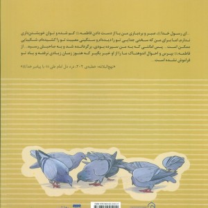 درختی که حرکت کرد