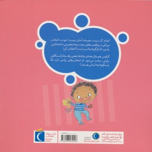 راستش را بگو کارلوس