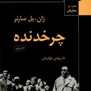 موقعیت نمایش 1 چرخدنده قاب