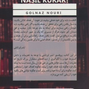 انسان آینده خود را چگونه می سازد؟