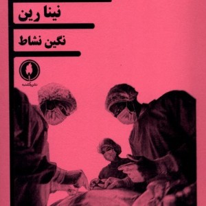 سرزمین ببرها یکشنبه
