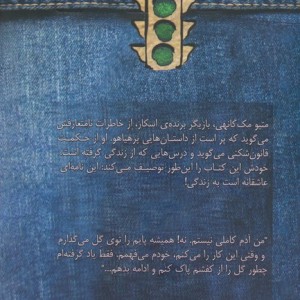 چراغ سبز