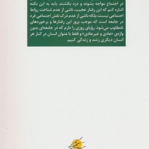 درخت ذهن