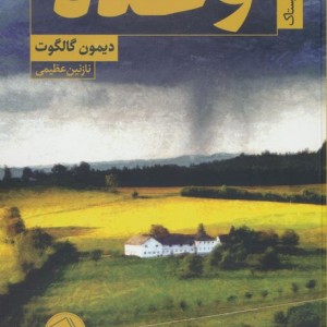 وعده نشر ستاک