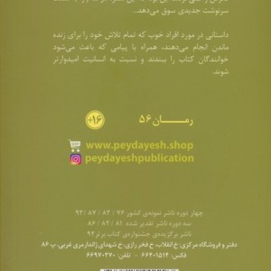 مرا باخودت ببر