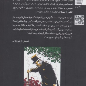 سرو سپید سرخ
