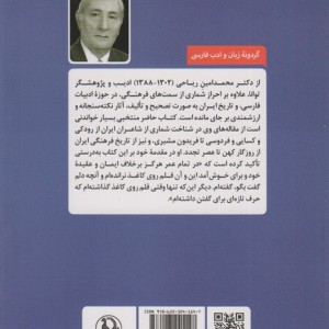 پایداری حماسی