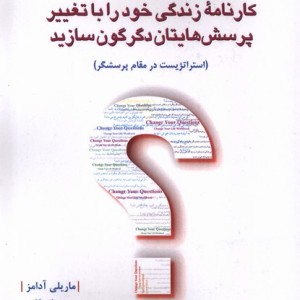 فرهنگ و مدیریت 218 کارنامه زندگی پژوهش فرهنگی