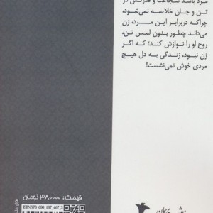 مرد نقش اول