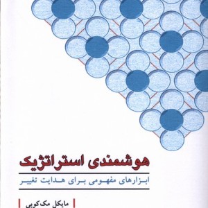 فرهنگ و مدیریت 224 هوشمندی پژوهش فرهنگی