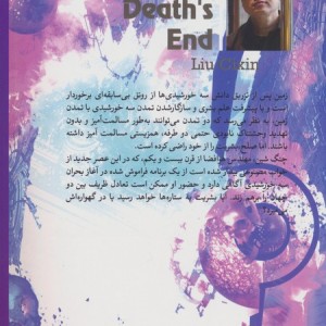 پایان مرگ نشر تندیس
