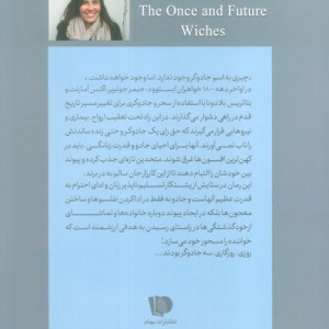 جادوگران ابدی
