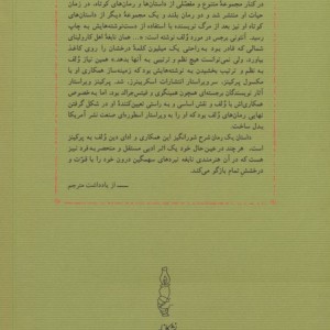 داستان یک رمان